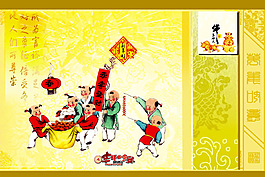 新年好