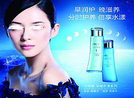 淘寶店招海報(bào)設(shè)計(jì)珀萊雅