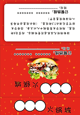 火鍋紙巾袋設計圖片