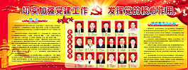 黨建展版圖片