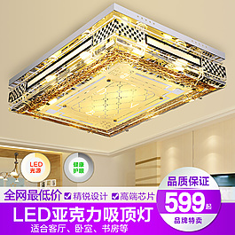 LED亞克力吸頂燈主圖