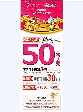 黃金立減X展架