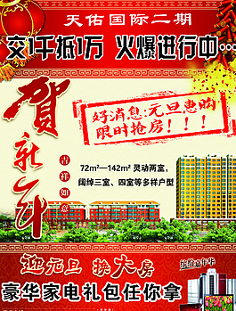 房產(chǎn)圖片