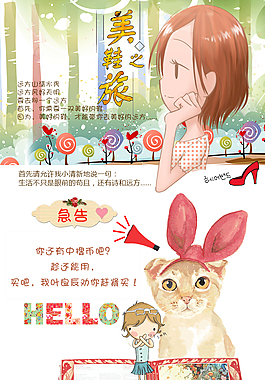 鞋子首页