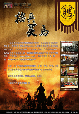 招聘海報圖片