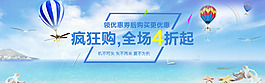 促銷海報(bào)