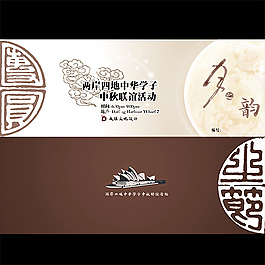 中秋联谊门票