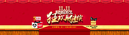 2015天猫双十一海报