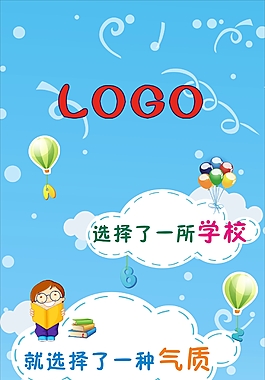 學校商場廣告旗
