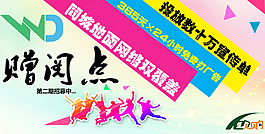 WD贈(zèng)閱點(diǎn)