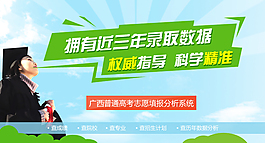 高考網(wǎng)banner圖