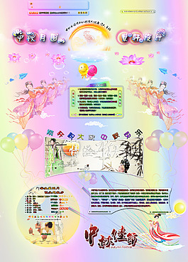 空间全屏皮肤