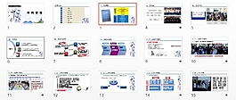 時間管理說課模板