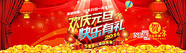 歡慶元旦活動
