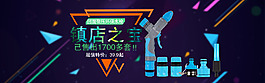 淘寶首頁全屏海報(bào)