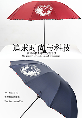雨傘詳情頁(yè)下載