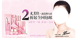 C店詳情頁海報粉色化妝品套裝海報設(shè)計