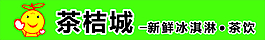 茶桔城招牌矢量圖
