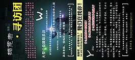 拓荒者 易拉寶 海報(bào)
