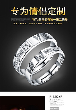 戒指 详情页