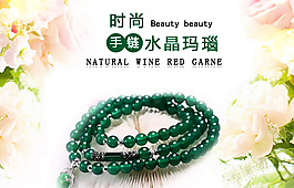 綠瑪瑙手鏈