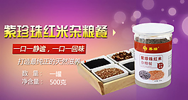 雜糧餐