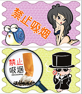 禁止吸煙  psd 分層