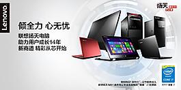 聯想揚天M41主題元素