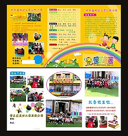 幼兒園海報(bào)招生設(shè)計(jì)高清cdr下載