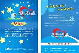 西華山醫(yī)院獨(dú)孤癥單頁(yè)