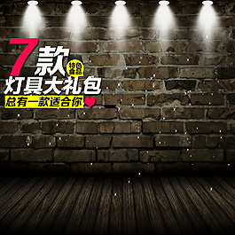 淘寶主圖促銷活動(dòng)創(chuàng)意設(shè)計(jì)