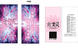 衣寶貝童裝吊牌設(shè)計(jì)