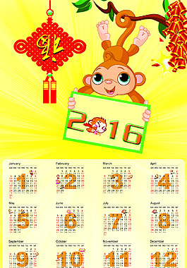 2016日歷