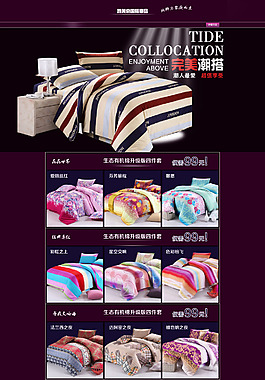 純棉潮搭四件套