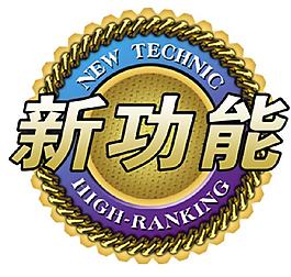 新功能