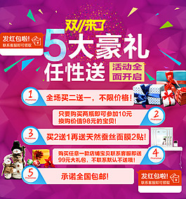雙11    活動(dòng)   QQ紅包