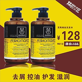 雙十一淘寶直通車設(shè)計