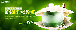 化妝品促銷海報(bào)