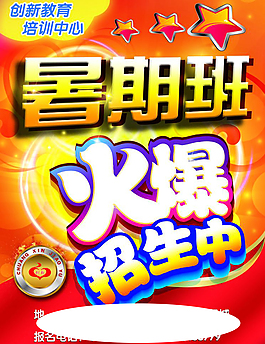 創(chuàng)新教育培訓