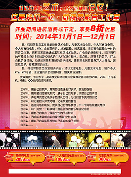 宣傳單設(shè)計(jì)