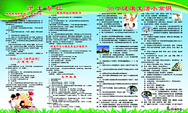 计生专栏