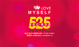 525我愛你