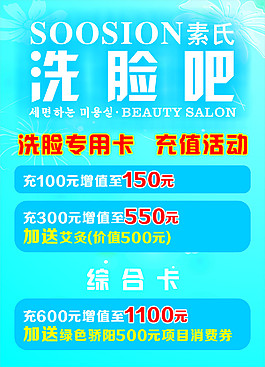 洗脸吧图片