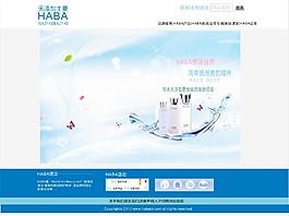 化妝品首頁