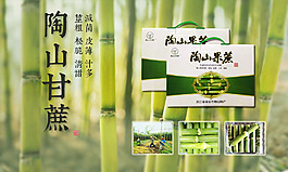 甘蔗產品圖