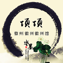 水墨頭像