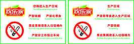 工廠禁煙等標(biāo)識(shí)