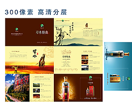 習水特曲畫冊（高清分層）圖片