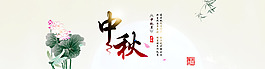 中秋佳節(jié)banner海報圖