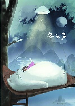 冬之聲